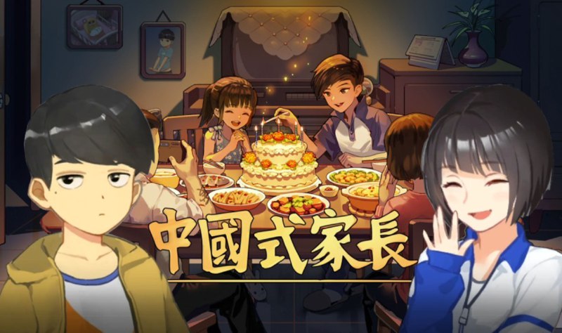 名称：《中国式家长 PC+手机 保姆式教程》 | 简介：中国式家长 PC+手机 保姆式教程这本书带给读者一个新鲜的视角，无论是在探索历史、社会还是文化方面，它都能为你提供独特的深度和思考