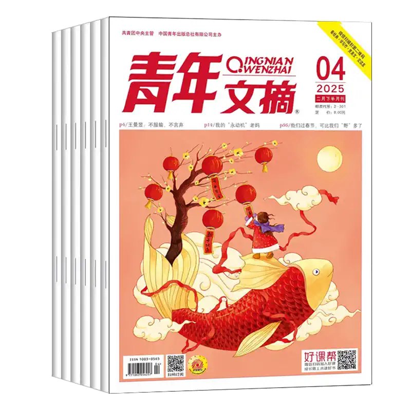 名称：《读者+青年文摘+大少年书籍合集 》|简介：在这本书课程中，你将探索读者+青年文摘+大少年书籍合集的各个方面，学习如何在实际中应用这些知识
