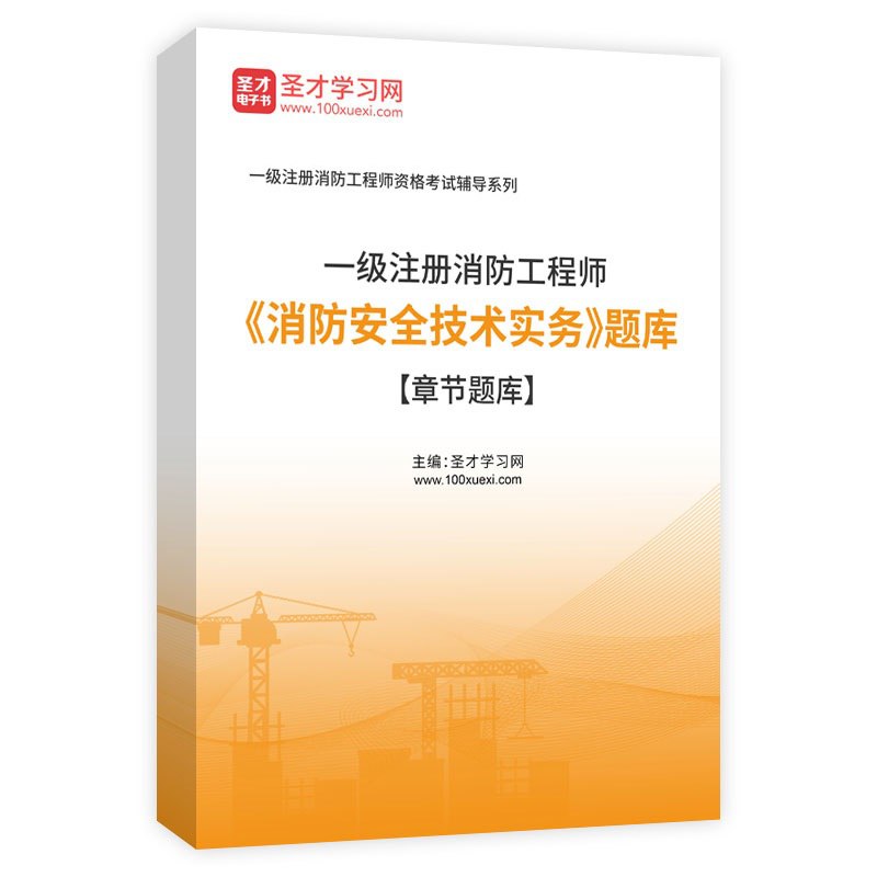 📚名称：《01-消防实务》⭐亮点：全面解析消防实务核心知识，涵盖最新规范与实战技巧，助你快速掌握关键技能🏷️标签：#消防实务 #01消防实务 #职业培训 📅更新日期：2025-05-29 21:07:26🔗链接：