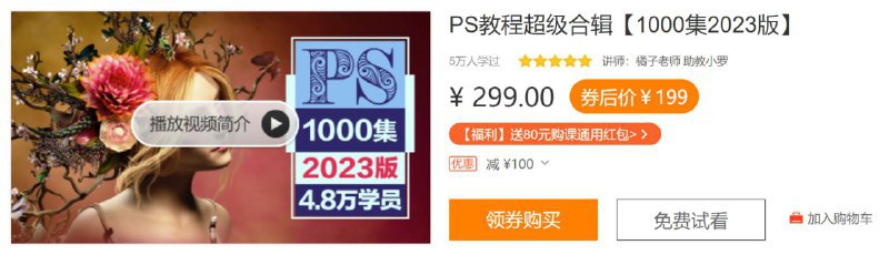 名称：《PS教程超级合辑（1000集2017版）》简介：《PS教程超级合辑（1000集2017版）》是一套全面且丰富的Photoshop教程集合，包含了1000集教程内容