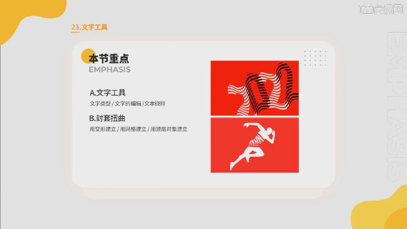【资料】名称：虎课网-零基础学习AI(2021-2022)软件 | 简介：《虎课网-零基础学习AI(2021-2022)软件》是一门覆盖广泛的实用课程，旨在为学员提供从基础到进阶的学习内容，无论是理论知识还是实际操作技巧，都能帮助学员在相关领域中获得深入的理解和应用能力