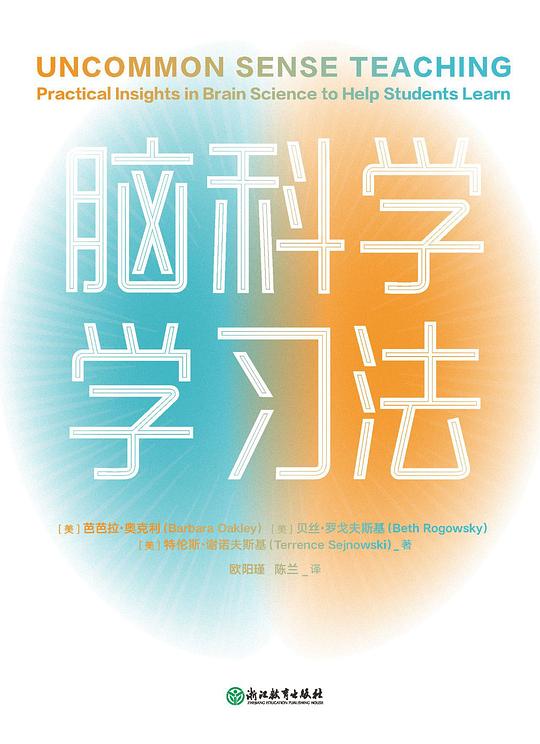 名称：《脑科学学习法 》简介：脑科学学习法是一本围绕其核心主题展开的深刻探索之作，书中详细讨论了与其主题相关的各类观点与现实应用，带给读者全新的思考视角