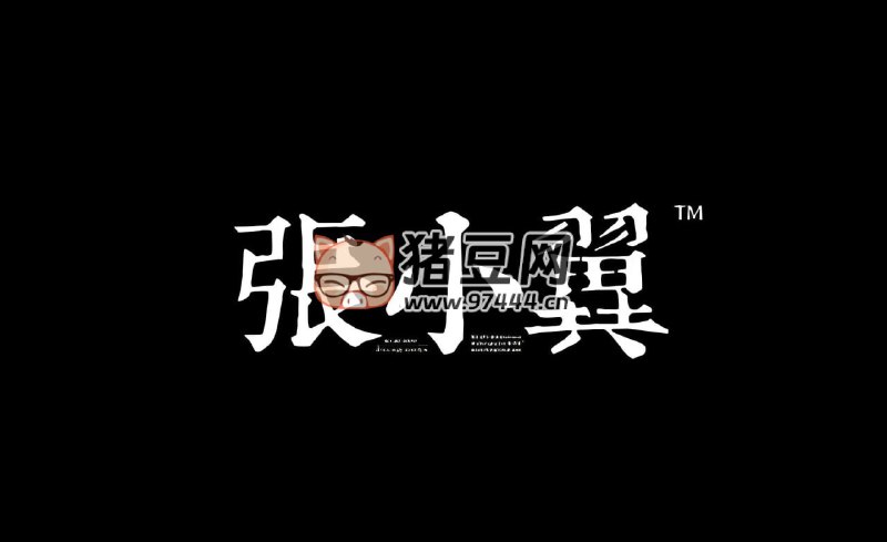 《张小翼摄影教程合集》简介：本书系统解析张小翼摄影教程合集的核心内容，并结合实用案例帮助读者加深理解