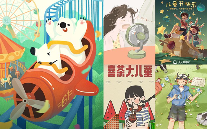 📚名称：《24款六一儿童节海报合集》⭐亮点：24款创意海报，童趣满满，激发灵感，助力六一宣传🏷️标签：#六一儿童节 #海报合集 #设计灵感 📅更新日期：2025-05-11 06:30:55🔗链接：