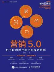《营销5.0：后互联网时代的企业战略营销》简介：本书提供了关于营销5.0：后互联网时代的企业战略营销的深度解析，涵盖其发展背景、核心概念以及实际应用