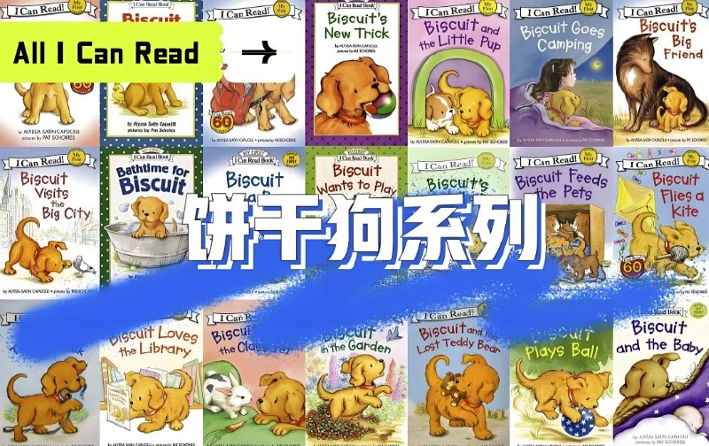 名称：《经典英语启蒙分级读物饼干狗 Biscuit 》亮点：可爱的小狗Biscuit带你轻松学英语，趣味故事培养孩子阅读兴趣标签：#英语启蒙 #Biscuit #分级读物更新日期：2025-06-17 04:33:44链接：