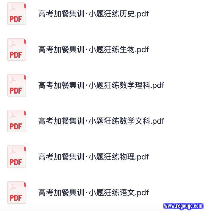 《骄子之路高考加餐集训小题狂练  》简介：针对高考冲刺设计的专题训练材料，聚焦高频考点与易错题型，通过碎片化小题强化基础能力与解题思维