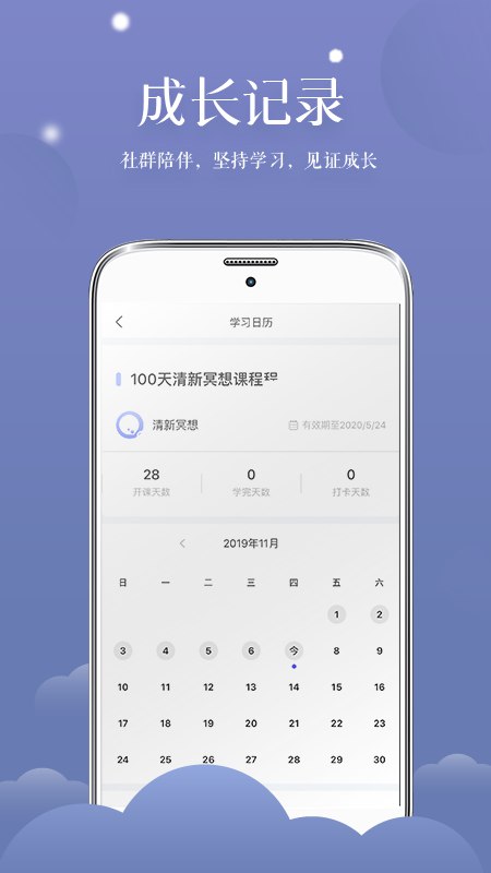 【资料】名称：清新冥想100天【基础】|简介：《清新冥想100天【基础】》是一项跨学科的学习资源，结合了多方面的知识与技巧