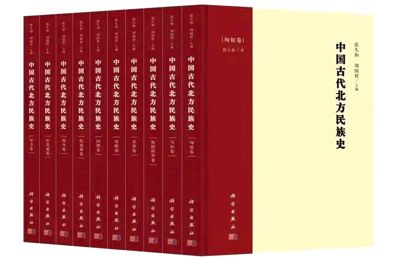 《中国古代北方民族史 》简介：兴起于东汉时期，属东胡系族群，最初游牧于东北地区