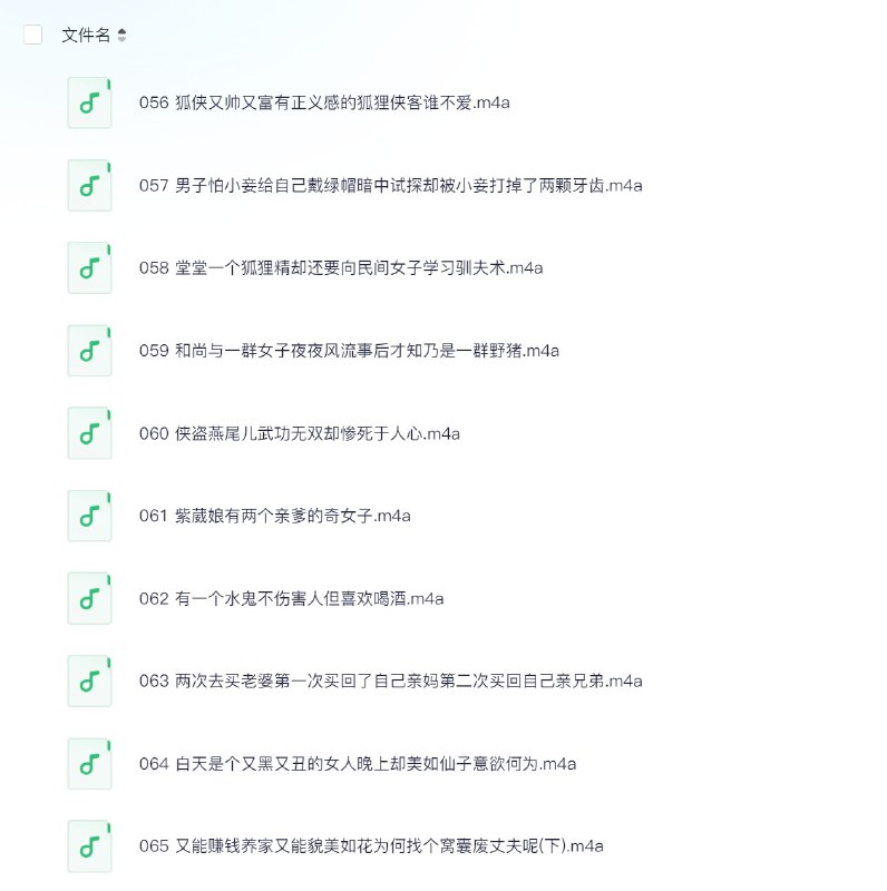 名称：《500个民间怪闻故事有声小说 全362集 一听就上瘾的民间鬼故事》|简介：500个民间怪闻故事有声小说 全362集 一听就上瘾的民间鬼故事这门课程为学习者提供了全面的知识和技巧，涵盖了从基础到进阶的多项内容