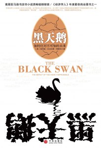 《黑天鹅_纳西姆·尼古拉斯·塔勒布.epub》简介：本书系统解析黑天鹅_纳西姆·尼古拉斯·塔勒布.epub的核心内容，并结合实用案例帮助读者加深理解