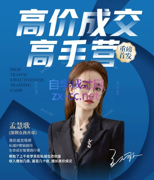 📚名称：《高价成交实战班助你不销而销》⭐亮点：掌握高价成交秘诀，轻松实现不销而销，快速提升成交率与客户满意度🏷️标签：#高价成交 #不销而销 #实战班 #销售技巧 #成交秘诀 📅更新日期：2025-05-23 19:11:21🔗链接：
