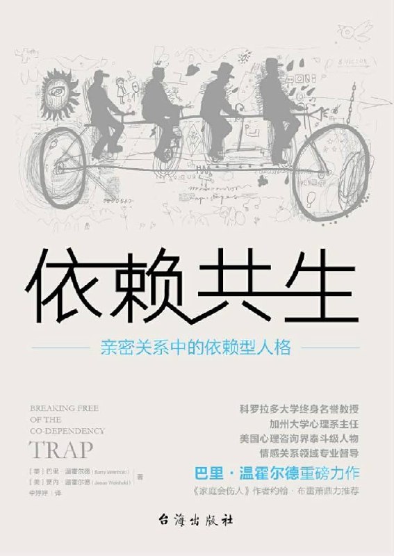 《依赖共生：深度揭秘亲密关系中的吸引力法则》简介：本书系统解析依赖共生：深度揭秘亲密关系中的吸引力法则的核心内容，并结合实用案例帮助读者加深理解