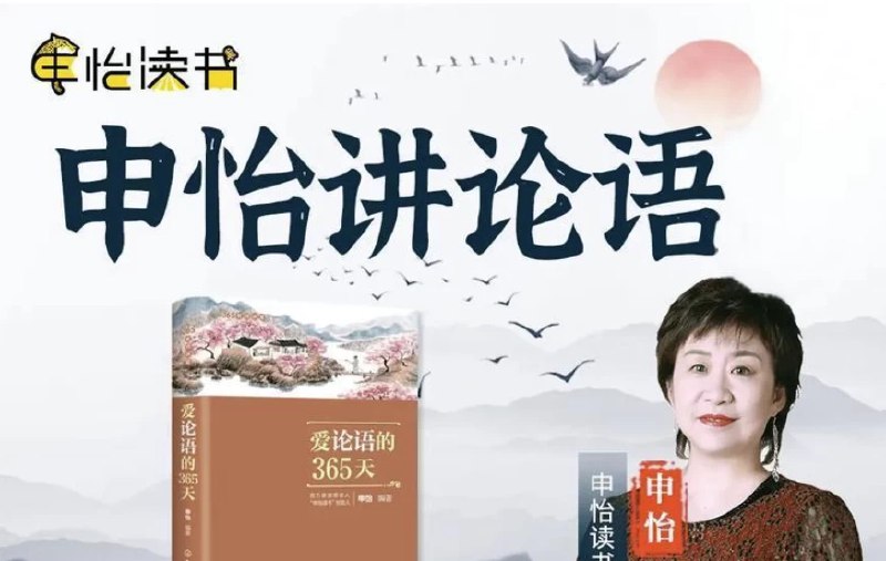 《申怡 论语伴读 (视频+音频)  》简介：本书系统解析申怡 论语伴读 (视频+音频)  的核心内容，并结合实用案例帮助读者加深理解