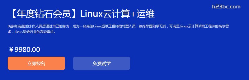 名称：《Linux云计算运维 28期》简介：课程涵盖云计算环境下的系统管理与服务部署，聚焦自动化运维及集群架构设计，培养容器化技术与DevOps实践能力