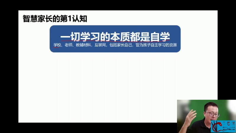名称：《清华子贤学习动力点燃师训练营 (七期) 》简介：该项目专注于培养教育工作者及家长激发青少年自主学习能力的专业技能，通过认知科学模型与教育心理学方法论，结合前沿教学工具应用，形成系统的动力唤醒解决方案