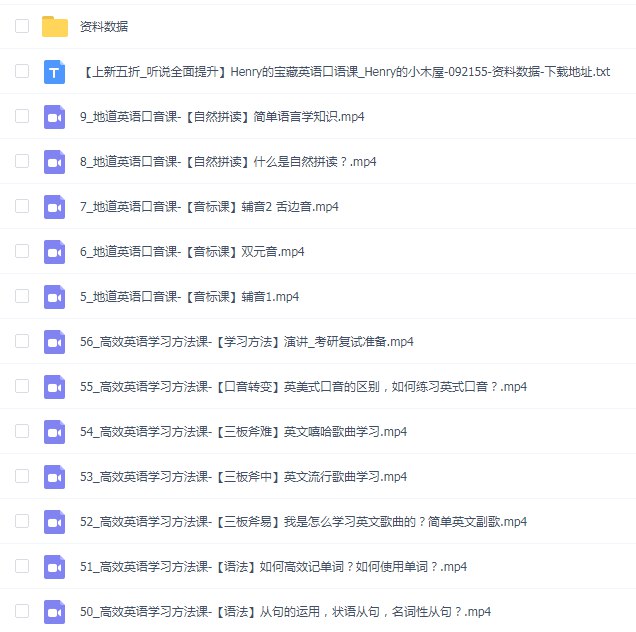 名称：《Henry的宝藏英语口语课_Henry的小木屋》简介：Henry的宝藏英语口语课_Henry的小木屋由Henry主讲，是一门英语口语课程