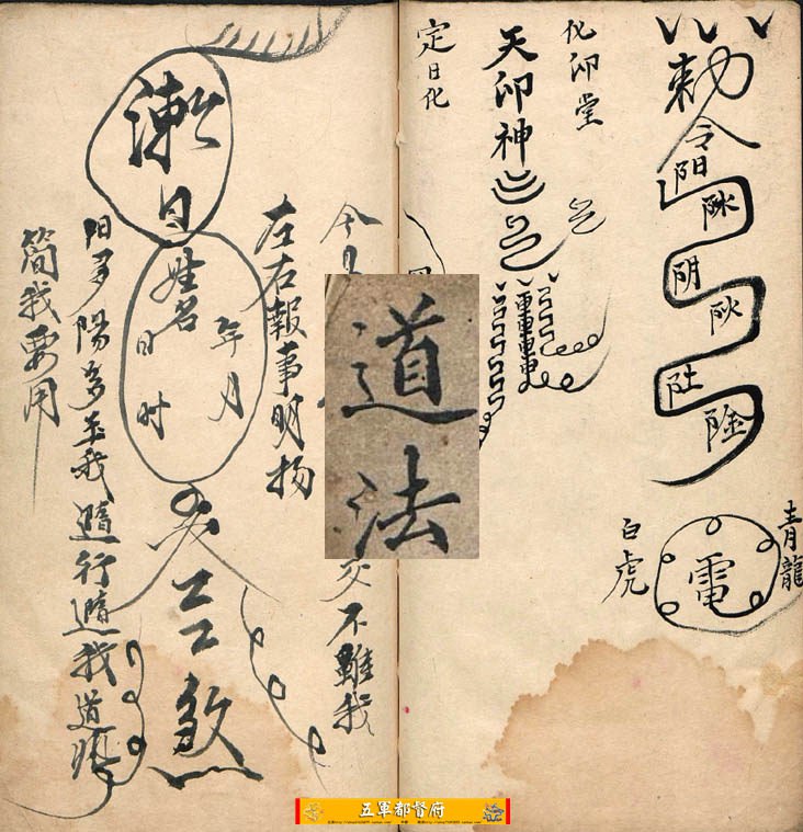 《道教古籍》简介：道教古籍涵盖了道教诸多方面的经典文献，包括教义阐释、修炼方法、仪式规范、神仙谱系等内容