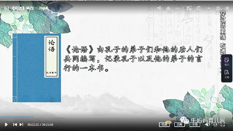 名称：《「王芳中小学必备古文讲解课」》亮点：王芳老师用生动有趣的方式讲解中小学必读古文，帮助学生轻松掌握经典，提升语文素养