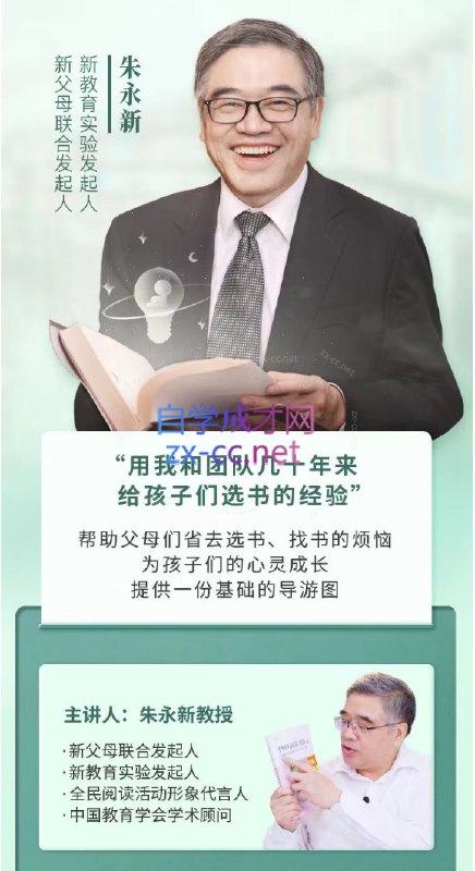 《带孩子阅读就是带孩子创造自己》简介：本书系统解析带孩子阅读就是带孩子创造自己的核心内容，并结合实用案例帮助读者加深理解