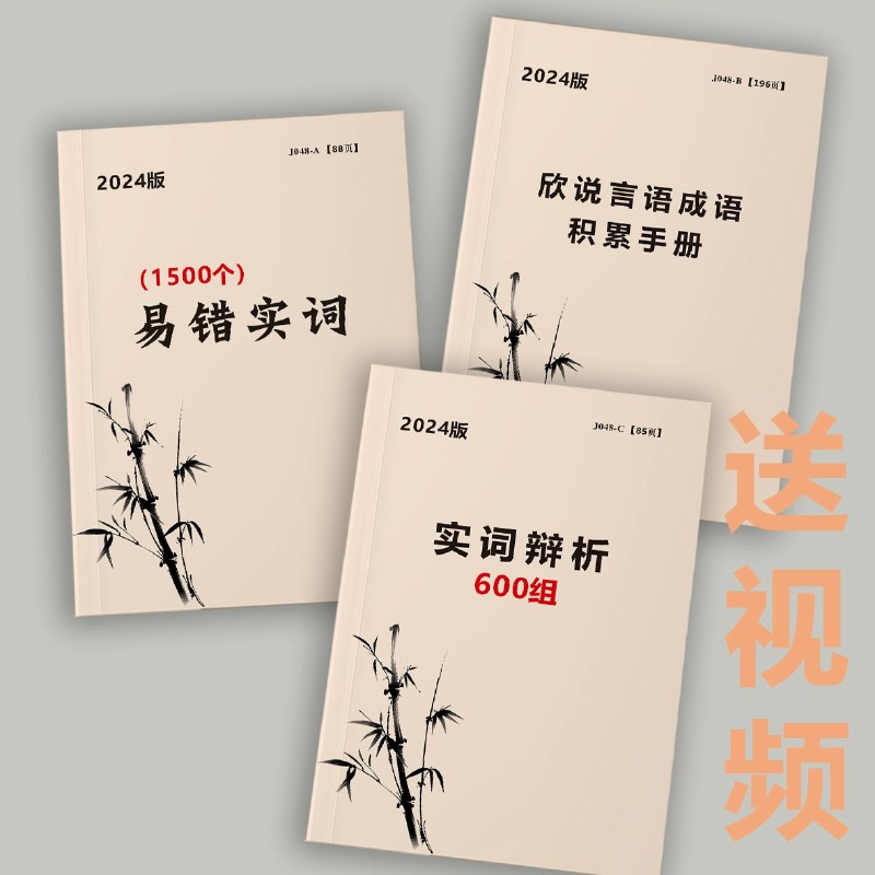 📚名称：《2025老闻必考高频成语300词》⭐亮点：精选高频成语，助力2025考生高效备考，快速掌握必考知识点🏷️标签：#高频成语 #老闻必考 #备考指南 #教育学习 📅更新日期：2025-06-04 04:40:54🔗链接：
