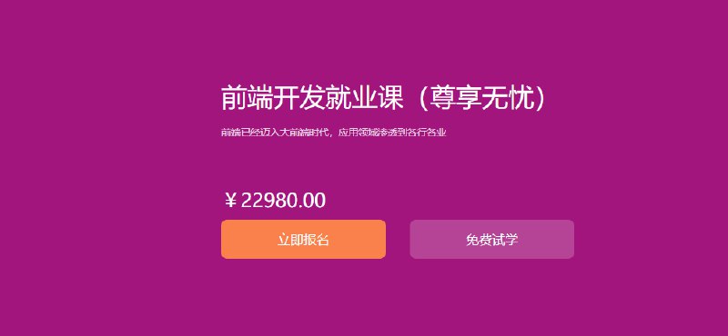 名称：《黑马前端开发就业班》亮点：掌握前沿技术，实战项目丰富，快速提升开发能力，助力学员高薪就业标签：#前端开发 #黑马前端 #就业班 #高薪就业更新日期：2025-06-19 01:19:04链接：