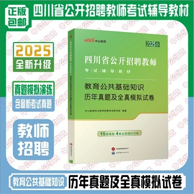 📚名称：《教师招聘考试模拟卷20套》⭐亮点：精选20套全真模拟试题，紧扣考纲考点，助力高效备考，提升应试能力🏷️标签：#教师招聘 #模拟试卷 #备考资料 #教育考试 📅更新日期：2025-06-01 12:07:36🔗链接：