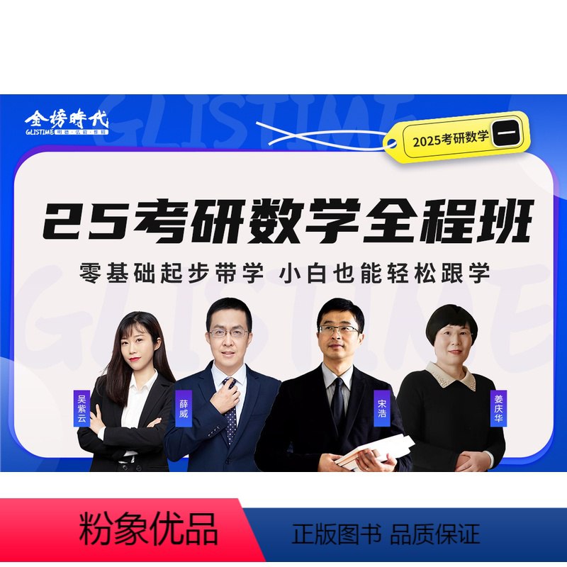 名称：《2025考研数学+英语+政治》亮点：高效备考2025考研，数学重难点突破，英语真题精析，政治热点全覆盖，助你一战成硕标签：#2025考研 #数学英语政治 #考研备考 #高效学习更新日期：2025-06-18 23:41:40链接：