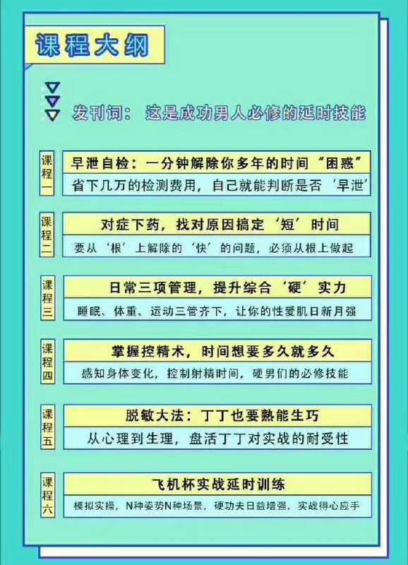 📚名称：《男士训练精华珍藏版》⭐亮点：专为男士打造的全面训练指南，涵盖力量、柔韧与耐力训练，助你快速提升体能，塑造理想身材