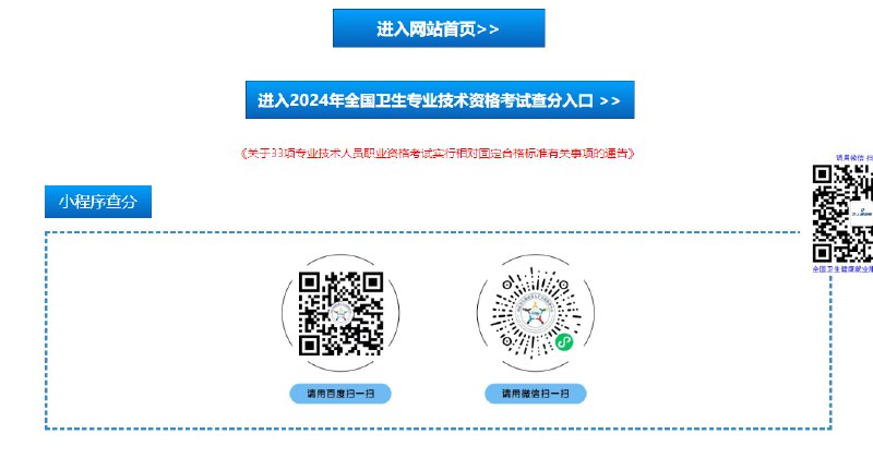 名称：《医教网2024全科主治》简介：《医教网2024全科主治》是医教网为2024年全科主治医师考试打造的专业备考资源