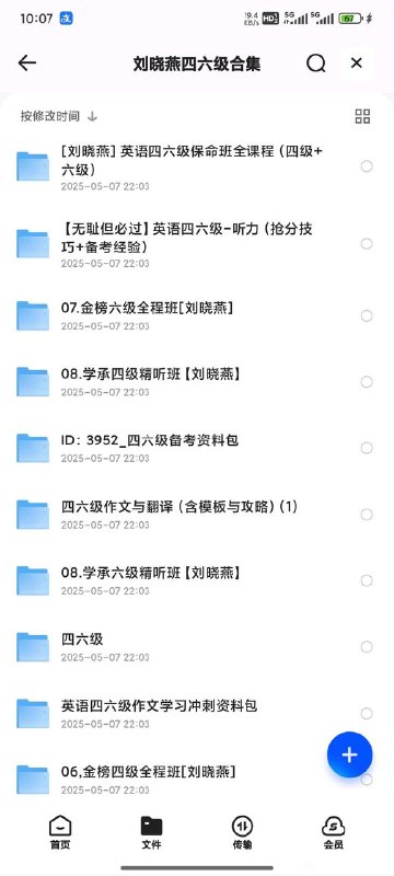 名称：《学承六级精听班【刘晓燕】》亮点：刘晓燕亲授，高效提升听力技巧，六级考试轻松过关标签：#六级听力 #学承六级精听班 #刘晓燕 #英语考试 #学承教育更新日期：2025-06-13 02:46:20链接：