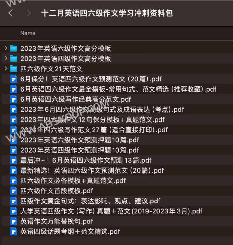 📚名称：《十二月英语四六级作文学习冲刺资料包》⭐亮点：精选高频话题，提供万能模板和实用句型，助力快速提分，考前冲刺必备！🏷️标签：#四六级作文 #英语冲刺 #备考资料 #学习干货 #教育平台 📅更新日期：2025-05-24 13:48:29🔗链接：