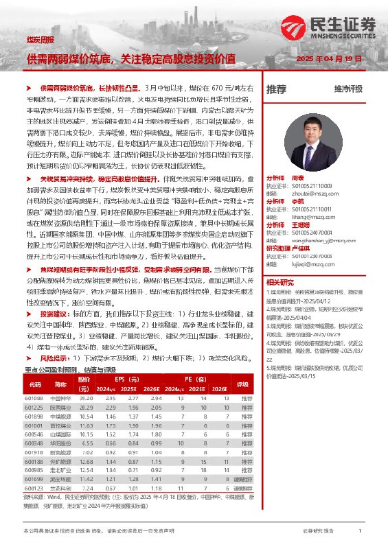 📚名称：《行业报告250419》⭐亮点：深入分析行业趋势，数据翔实，助您把握市场先机🏷️标签：#行业分析 #行业报告250419 #专业平台 📅更新日期：2025-05-12 20:20:02🔗链接：