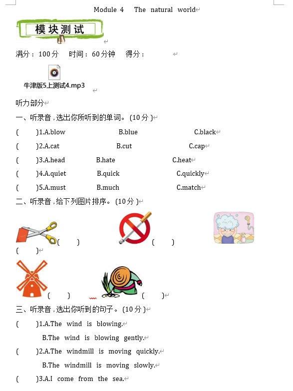 名称：《沪教牛津五下 Module 4 测试卷》亮点：紧扣沪教牛津五下Module4重点，题型多样，助力巩固课堂知识标签：#小学英语 #沪教牛津五下 #Module4测试卷 #同步练习更新日期：2025-06-12 23:58:37链接：