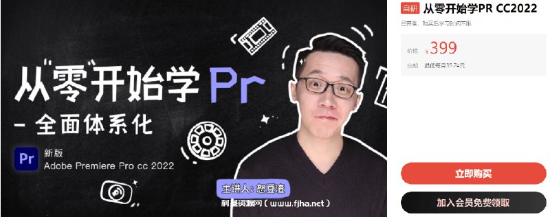 名称：《新片场学院从零开始学PR 》简介：新片场学院从零开始学PR汇集了多领域的知识，帮助你在生活与职业中找到更多的可能性