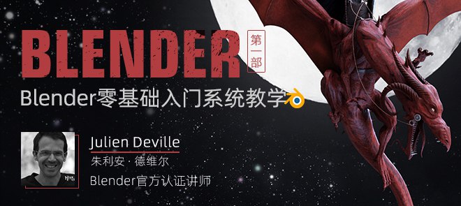 名称：《Blender零基础入门系统教程》 | 简介：Blender零基础入门系统教程这本书带给读者一个新鲜的视角，无论是在探索历史、社会还是文化方面，它都能为你提供独特的深度和思考