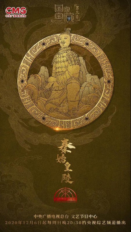 名称：《央视文案·封神素材 国家宝藏3》亮点：以国宝为媒，穿越千年对话文明，央视文案封神之作，每一帧都是文化自信的璀璨绽放