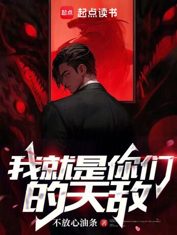 名称：《阴阳先生：破邪 546集完》亮点：阴阳先生再展神通，破邪之路惊心动魄，546集全程高能，带你体验最正宗的灵异冒险！标签：#灵异冒险 #阴阳先生破邪 #长篇小说 #连载完结更新日期：2025-06-18 01:01:51链接：