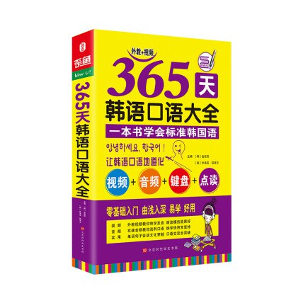 《韩语教程大全 》简介：一套整合了多种学习资源的综合性韩语课程，覆盖从发音、基础语法到高阶会话的全阶段内容