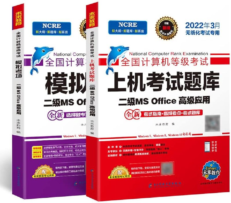📚名称：《全国计算机等级考试题库》⭐亮点：海量真题覆盖全等级，智能组卷精准预测考点，助力高效备考一次过关🏷️标签：#计算机等级考试 #全国计算机等级考试题库 #备考神器 📅更新日期：2025-05-21 12:26:14🔗链接：