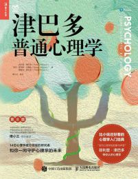 名称：《津巴多普通心理学 第 8 版 4 种格式文件》|简介：《津巴多普通心理学 第 8 版 4 种格式文件》是一本经典的心理学教材