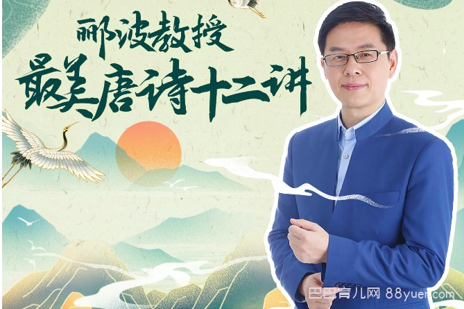 《人类文明闪耀时最美唐诗12讲》简介：本书系统解析人类文明闪耀时最美唐诗12讲的核心内容，并结合实用案例帮助读者加深理解