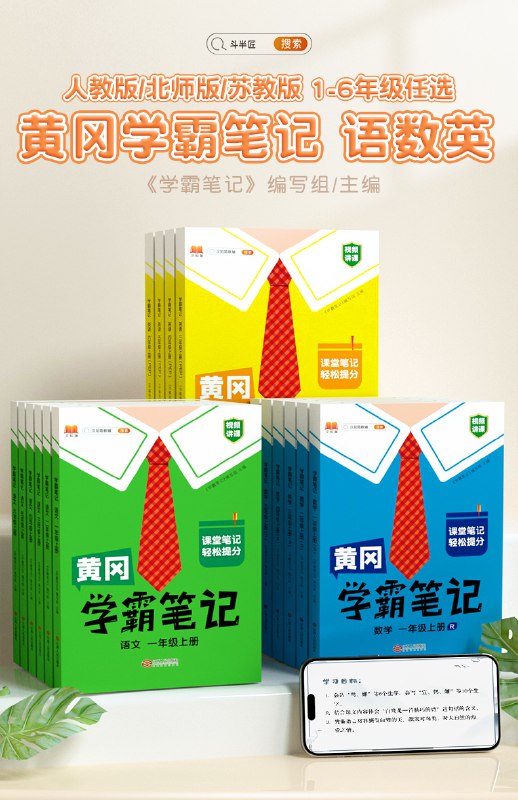 📚名称：《2024CG学霸笔记》⭐亮点：2024CG学霸笔记，高效学习利器，助你轻松掌握核心知识点，快速提升成绩！🏷️标签：#学霸必备 #2024CG学霸笔记 #学习平台 📅更新日期：2025-05-31 11:28:39🔗链接：