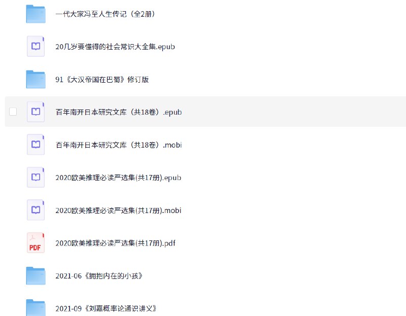 名称：《2025精品电子书合集(2000册)》亮点：2000册精选电子书，涵盖文学、科技、历史等多个领域，满足您的阅读需求标签：#电子书合集 #2025精品电子书合集 #多平台兼容更新日期：2025-06-16 02:43:41链接：