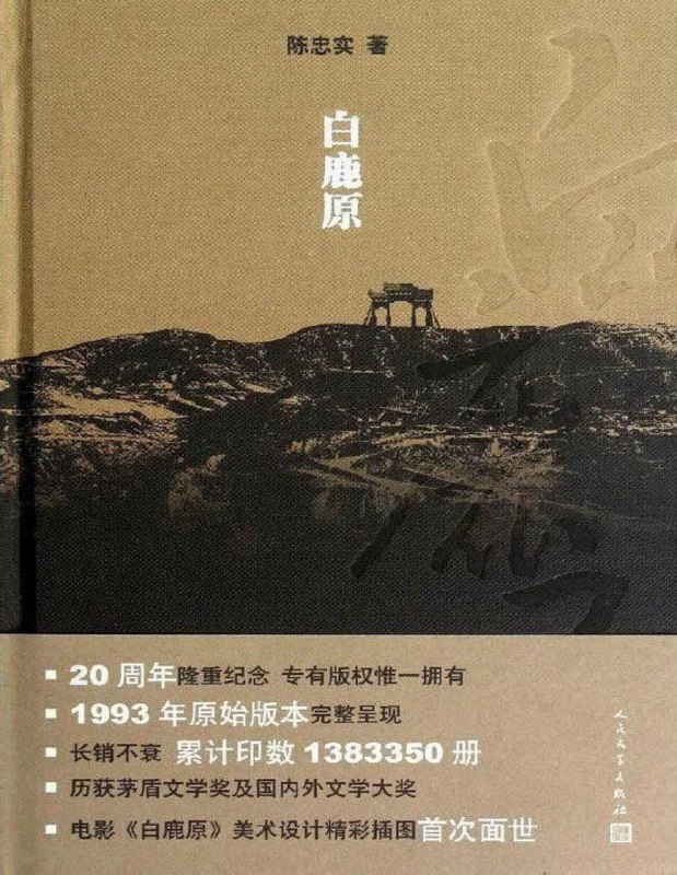 名称：《白鹿原茅盾文学奖获奖作品[pdf] 》简介：白鹿原茅盾文学奖获奖作品[pdf]是一本深入探讨其核心主题的著作，作者通过大量案例分析与深入研究，提供了对相关问题的独特见解