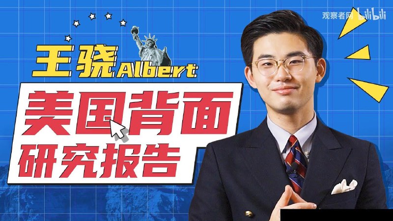 名称：《王骁Albert：美国背面研究报告 》简介：王骁Albert：美国背面研究报告这门课程为学习者提供了全面的知识和技巧，涵盖了从基础到进阶的多项内容