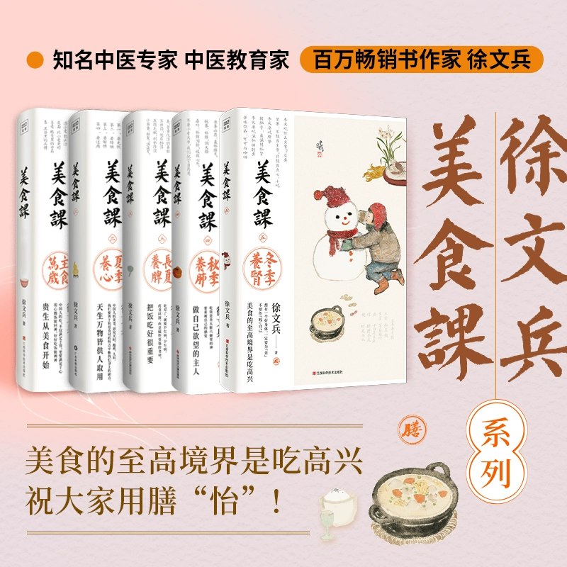 名称：《徐文兵中医养生课主食万岁+四季调养》亮点：深入浅出讲解中医养生智慧，教你如何通过主食和四季调养提升健康标签：#中医养生 #徐文兵中医养生课 #主食万岁 #四季调养 #健康生活更新日期：2025-06-19 12:40:51链接：