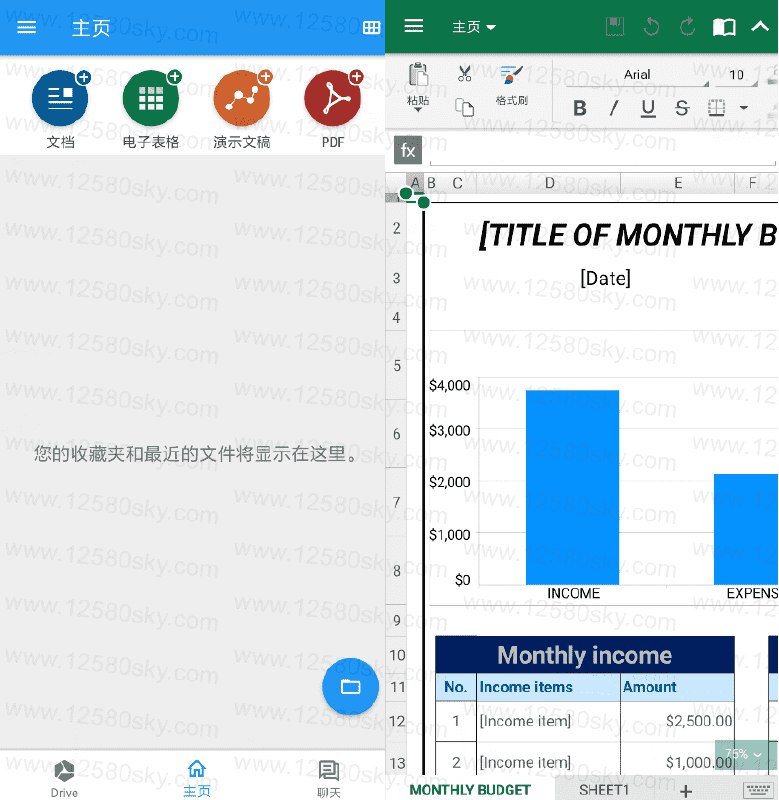 名称：《OfficeSuite_pro_办公套件v15_1_54706高级版.apk》 | 简介：OfficeSuite_pro_办公套件v15_1_54706高级版.apk这本书带给读者一个新鲜的视角，无论是在探索历史、社会还是文化方面，它都能为你提供独特的深度和思考