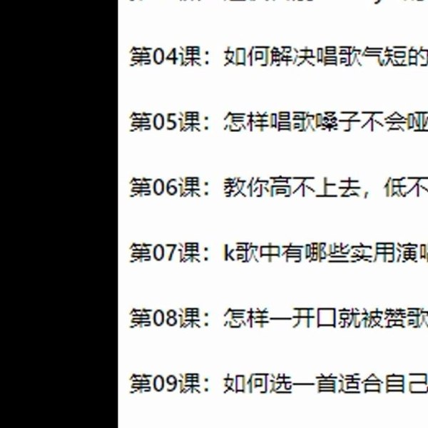 名称：《张赢心 12堂教你学唱歌》亮点：12堂专业课程，轻松掌握唱歌技巧，提升你的音乐表现力，适合所有热爱唱歌的朋友标签：#学唱歌 #张赢心12堂教你学唱歌 #音乐教学更新日期：2025-05-30 19:59:35链接：
