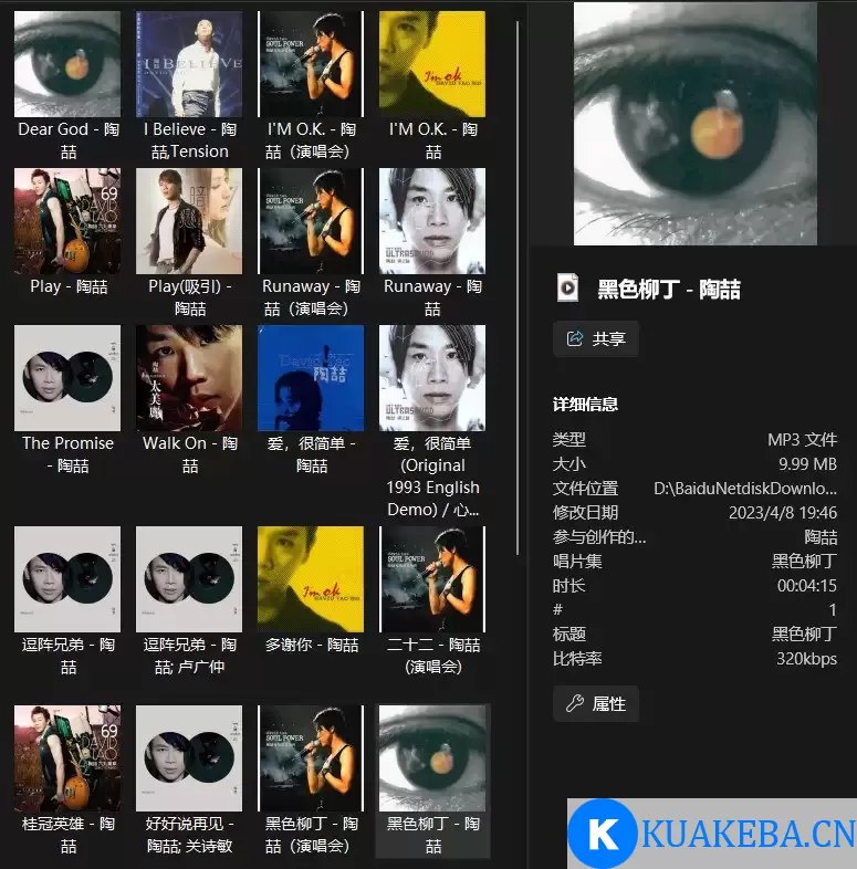 名称：《陶喆 126首 MP3收藏》|简介：《陶喆 126首 MP3收藏》汇集了陶喆的126首经典音乐作品